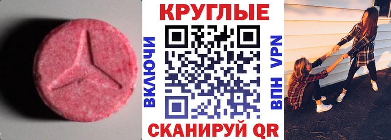ЭКСТАЗИ 280 MDMA  Купить закладки  Звенигово 