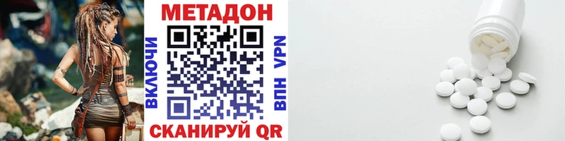 Купить  Звенигово  МЕТАДОН кристалл 